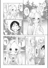 その指先でころがして試し読み41ページ