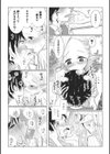 その指先でころがして試し読み42ページ