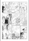 その指先でころがして試し読み44ページ