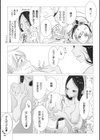 その指先でころがして試し読み50ページ