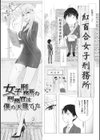 その指先でころがして試し読み51ページ