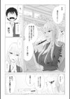 その指先でころがして試し読み52ページ