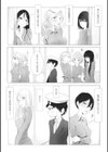 その指先でころがして試し読み53ページ