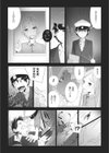 その指先でころがして試し読み54ページ