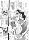 その指先でころがして試し読み57ページ