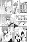きれいな女とHの方程式試し読み2ページ