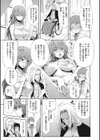 きれいな女とHの方程式試し読み4ページ