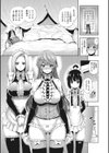 きれいな女とHの方程式試し読み6ページ