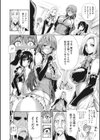 きれいな女とHの方程式試し読み7ページ