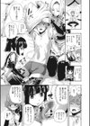 きれいな女とHの方程式試し読み8ページ