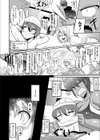 内緒のミオ先生試し読み2ページ