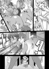 内緒のミオ先生試し読み5ページ