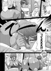 内緒のミオ先生試し読み6ページ