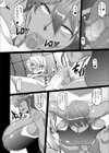内緒のミオ先生試し読み8ページ