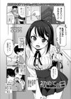 初めての日試し読み1ページ
