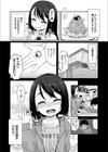 初めての日試し読み2ページ