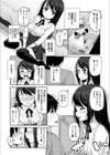 初めての日試し読み3ページ