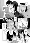 初めての日試し読み4ページ