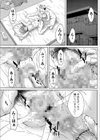 ひと匙いかが？試し読み1ページ