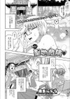 本日の聖地は危険日試し読み2ページ