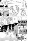 本日の聖地は危険日試し読み3ページ