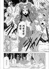 本日の聖地は危険日試し読み4ページ