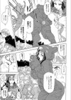 本日の聖地は危険日試し読み5ページ