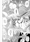 本日の聖地は危険日試し読み8ページ