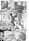 嗚呼っ観音さまっ試し読み1ページ