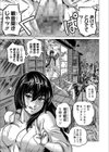 嗚呼っ観音さまっ試し読み3ページ
