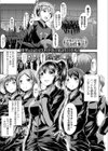 マネージャーのお仕事試し読み1ページ