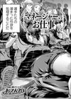 マネージャーのお仕事試し読み3ページ
