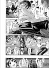 マネージャーのお仕事試し読み6ページ