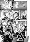 マネージャーのお仕事試し読み7ページ