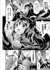 マネージャーのお仕事試し読み8ページ