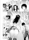 サイエンスな彼女試し読み4ページ