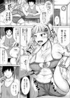 むちむちお肉せっくす！試し読み2ページ