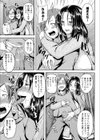 路地裏の痴女試し読み5ページ