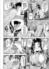 路地裏の痴女試し読み6ページ