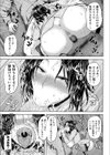 路地裏の痴女試し読み7ページ