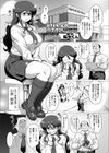 メグミちゃんのコスプレ地獄篇試し読み1ページ