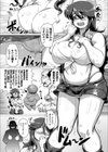 メグミちゃんのコスプレ地獄篇試し読み2ページ