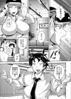 ヴァーチャル レ●プ カンパニー試し読み3ページ