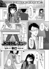JK特別レッスン試し読み1ページ