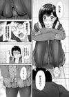 JK特別レッスン試し読み5ページ