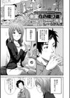 ウルトラスーパー乙女タイム試し読み2ページ