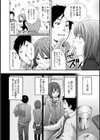 ウルトラスーパー乙女タイム試し読み3ページ