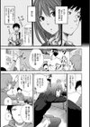 ウルトラスーパー乙女タイム試し読み4ページ