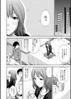 ウルトラスーパー乙女タイム試し読み5ページ