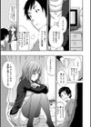 ウルトラスーパー乙女タイム試し読み6ページ